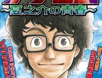 日与夜封面